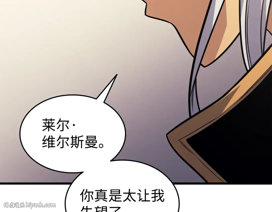 第136话 举手表决 第104页