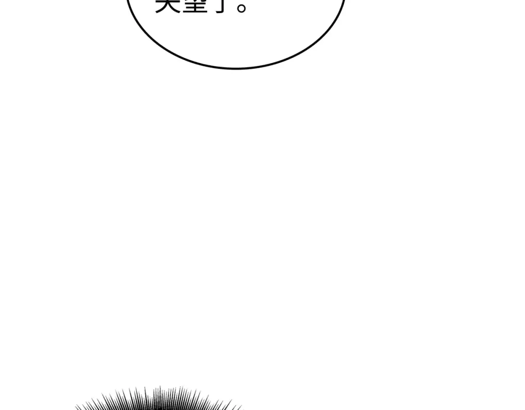 第136话 举手表决 第105页