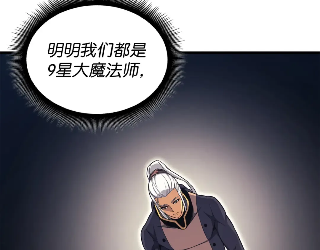 第136话 举手表决 第106页