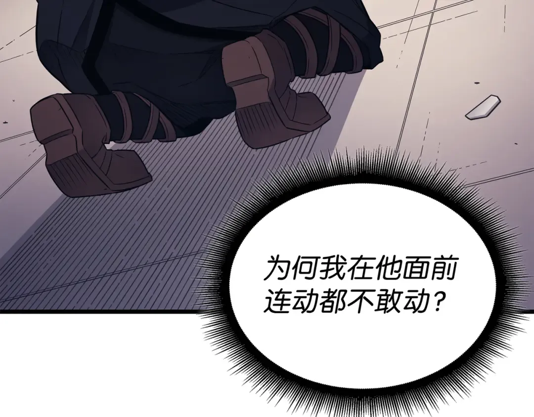 第136话 举手表决 第108页