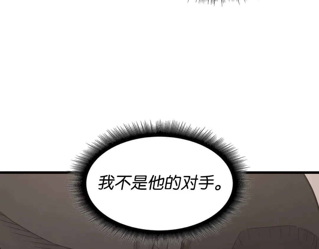 第136话 举手表决 第109页