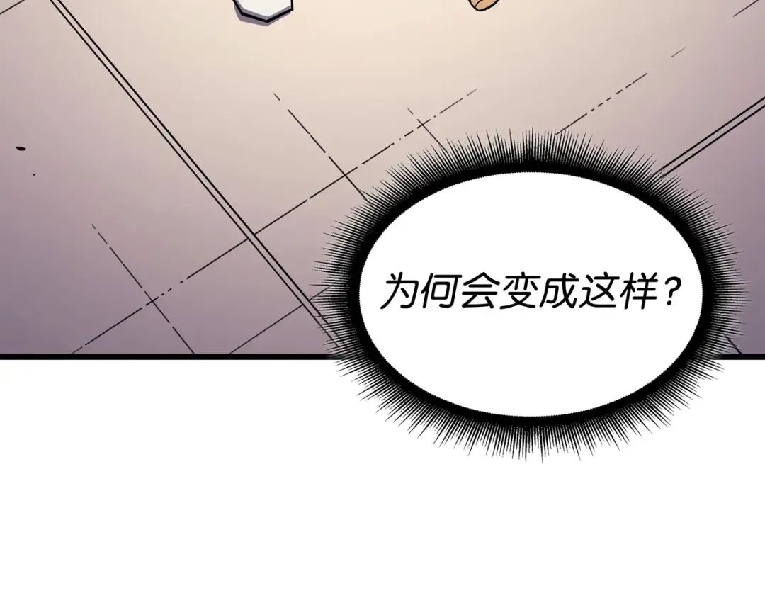 第136话 举手表决 第111页