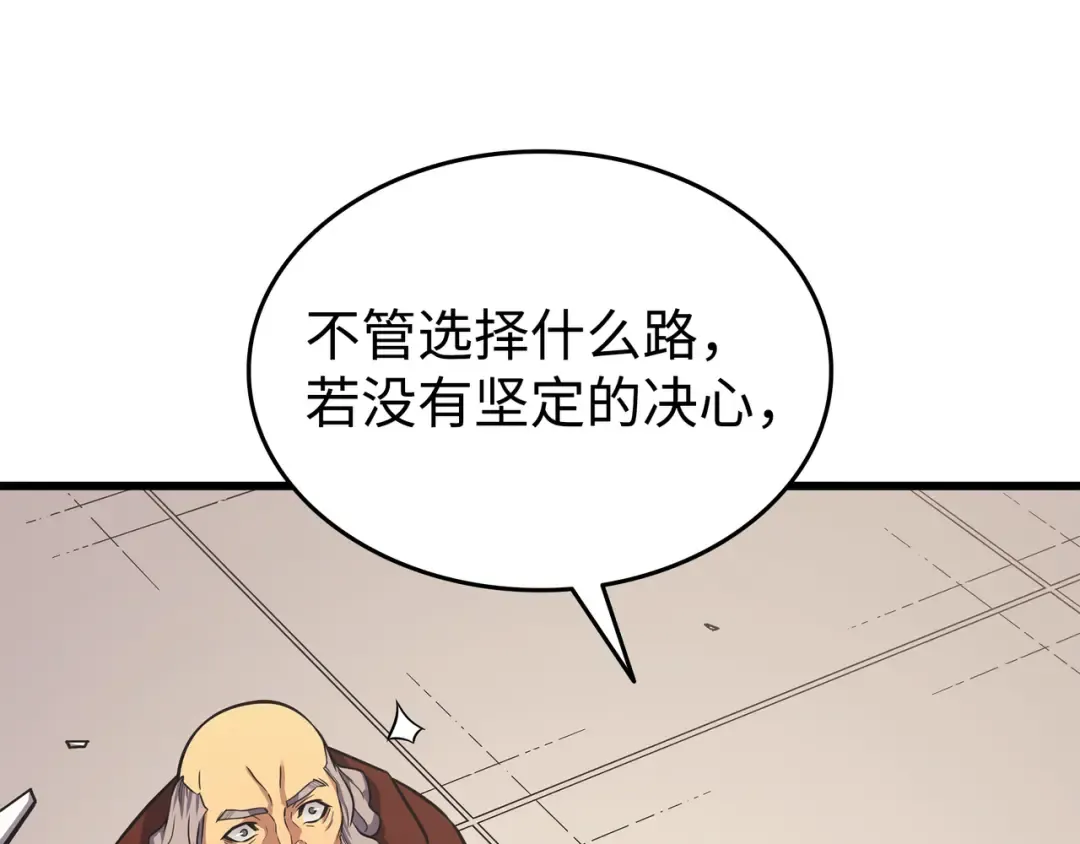 第136话 举手表决 第113页