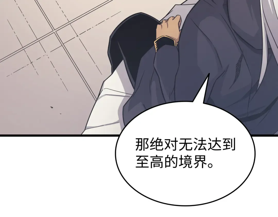 第136话 举手表决 第115页