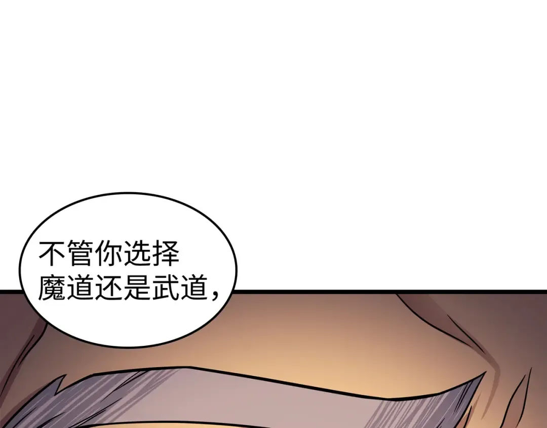 第136话 举手表决 第116页