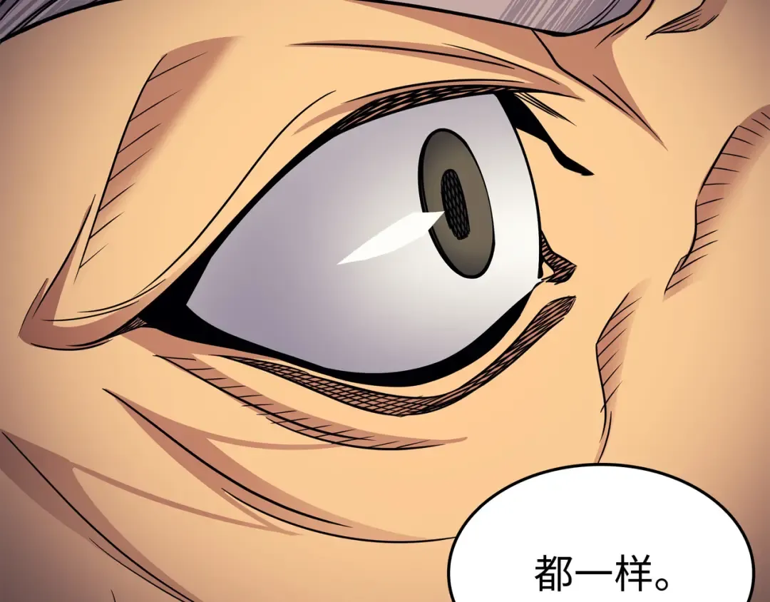第136话 举手表决 第117页