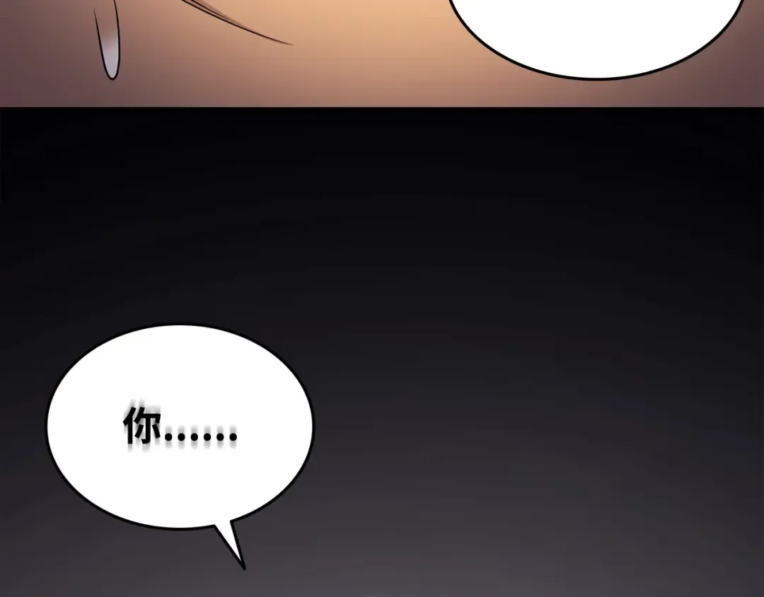 第136话 举手表决 第118页