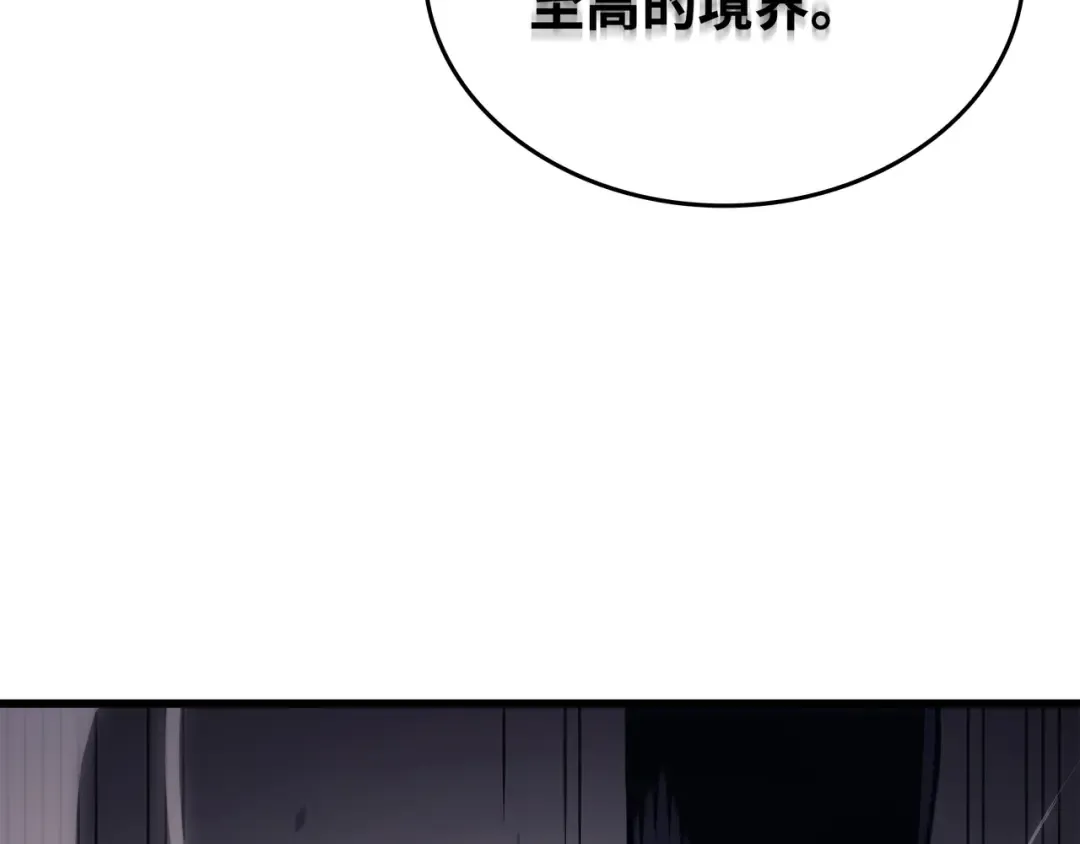 第136话 举手表决 第122页