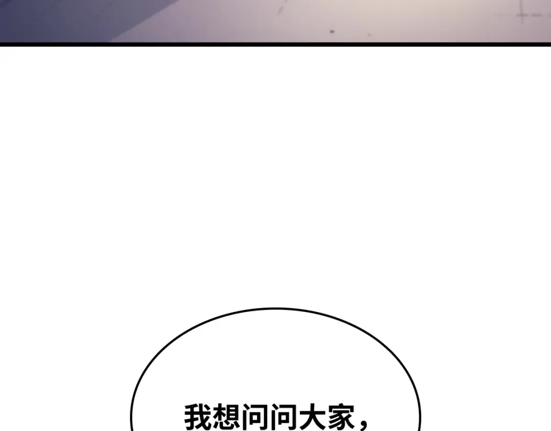 第136话 举手表决 第127页