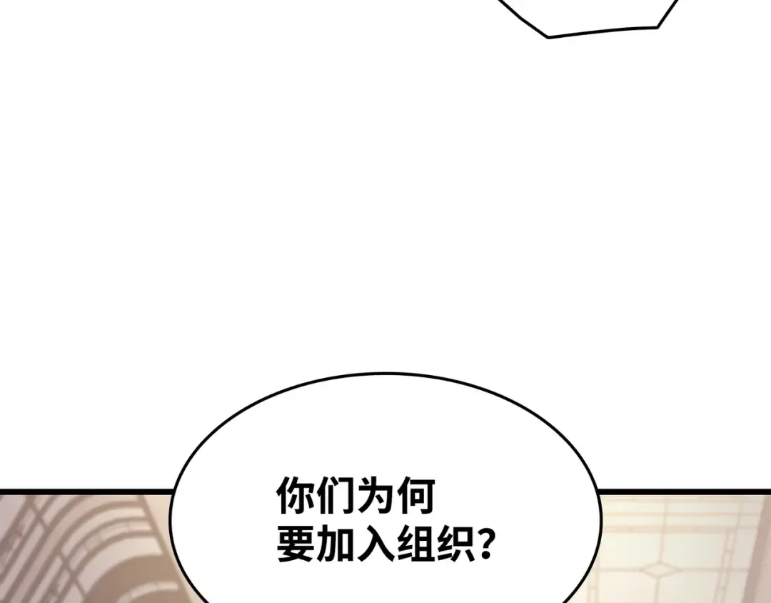 第136话 举手表决 第130页