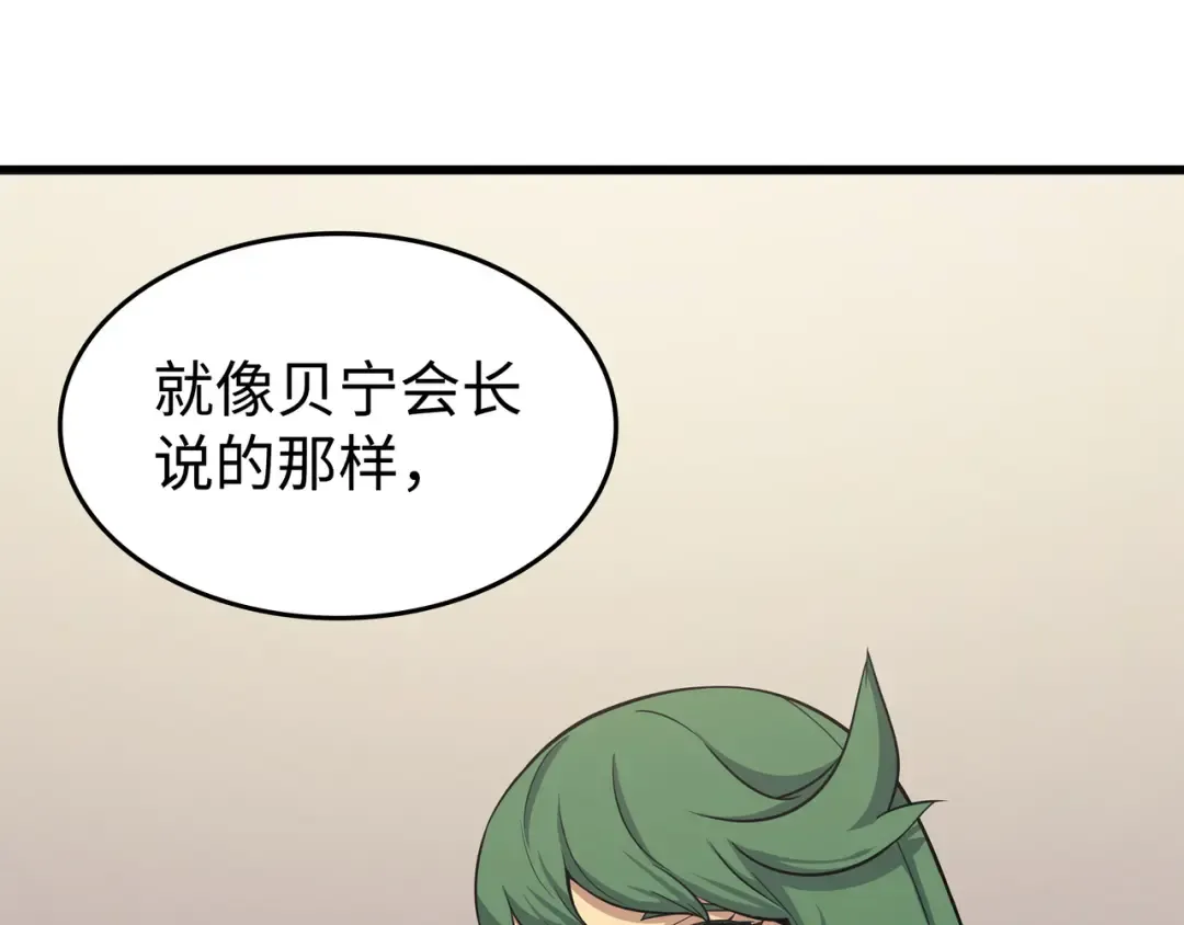 第136话 举手表决 第134页