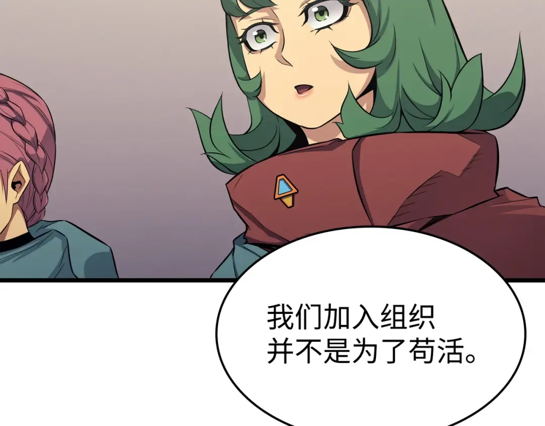 第136话 举手表决 第135页