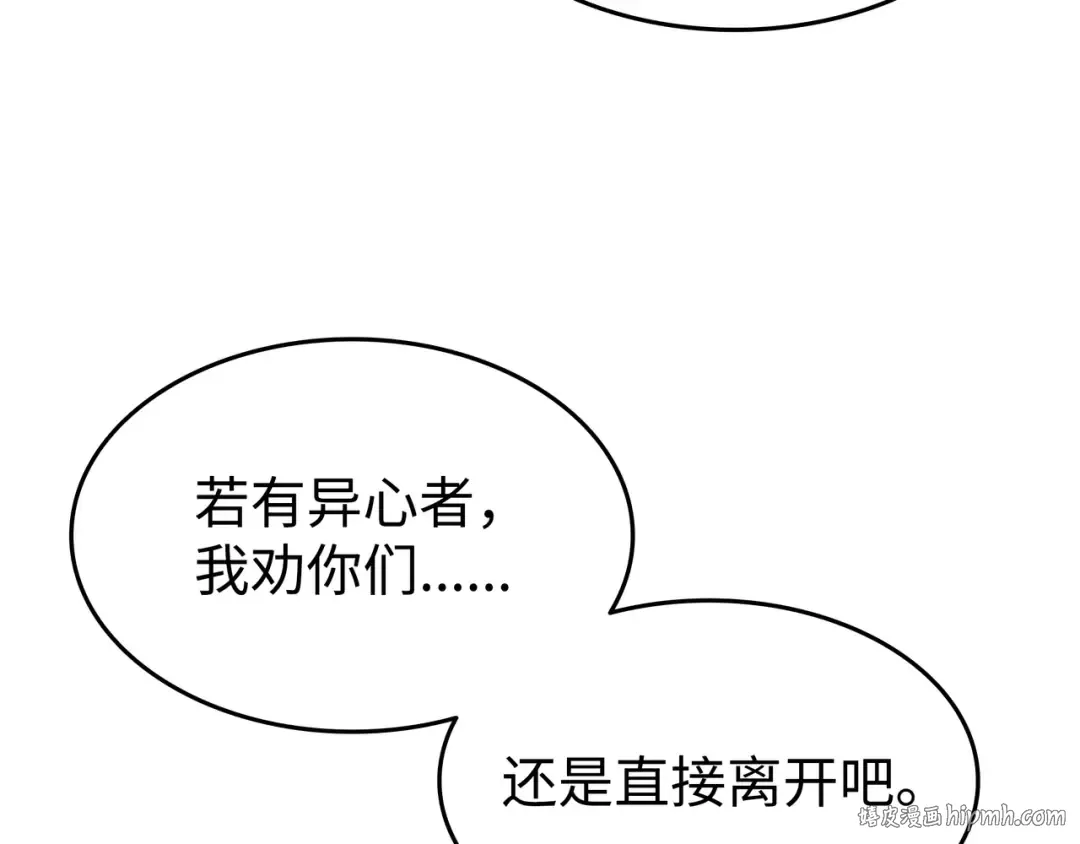 第136话 举手表决 第136页