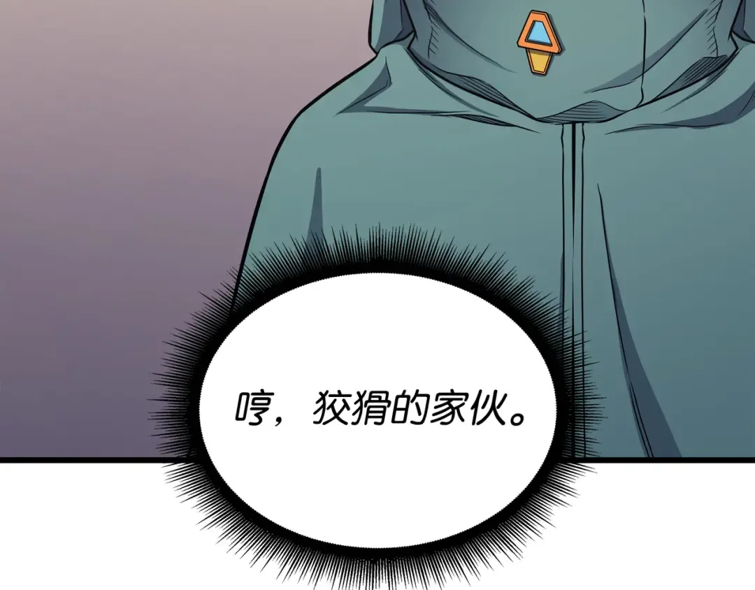 第136话 举手表决 第138页