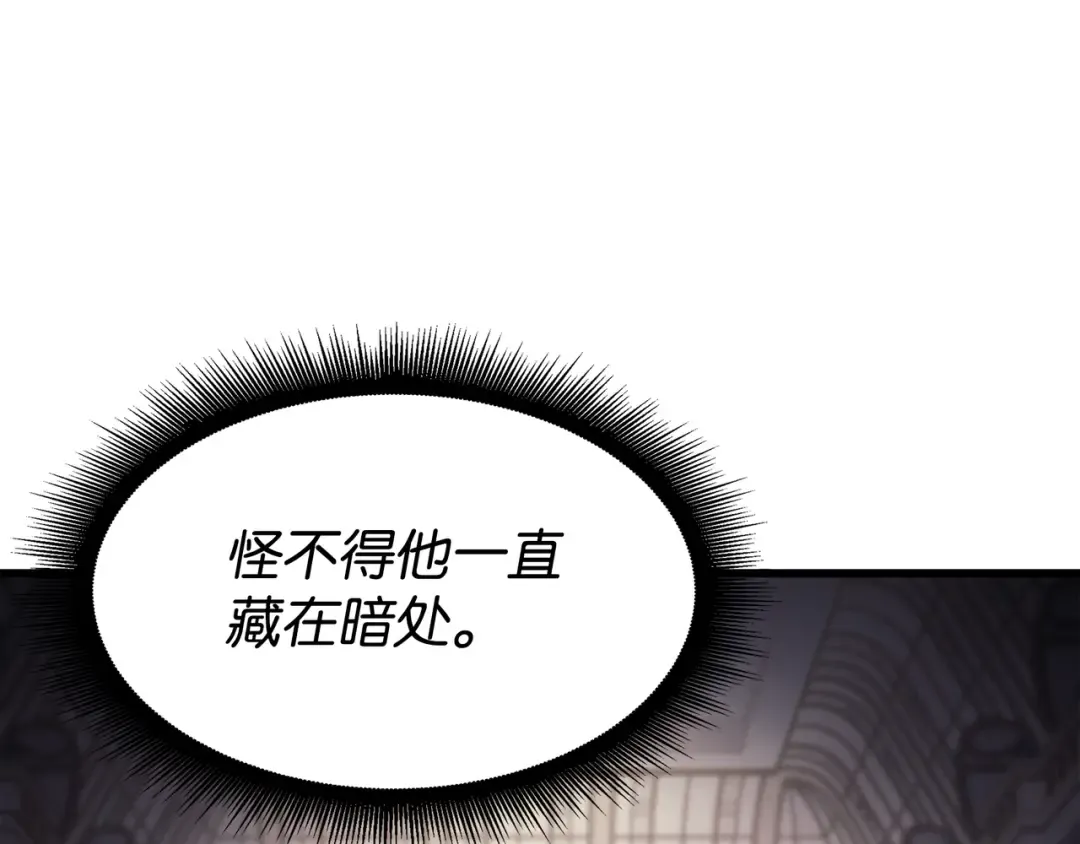第136话 举手表决 第140页