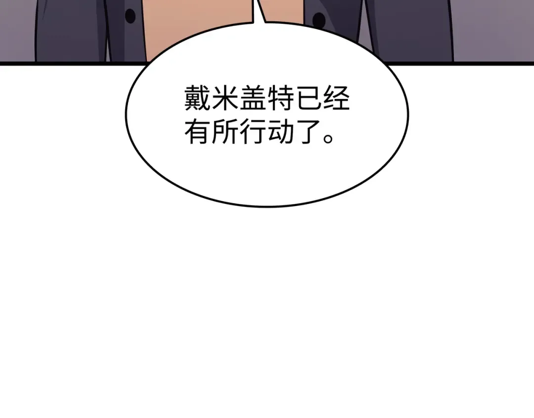 第136话 举手表决 第147页