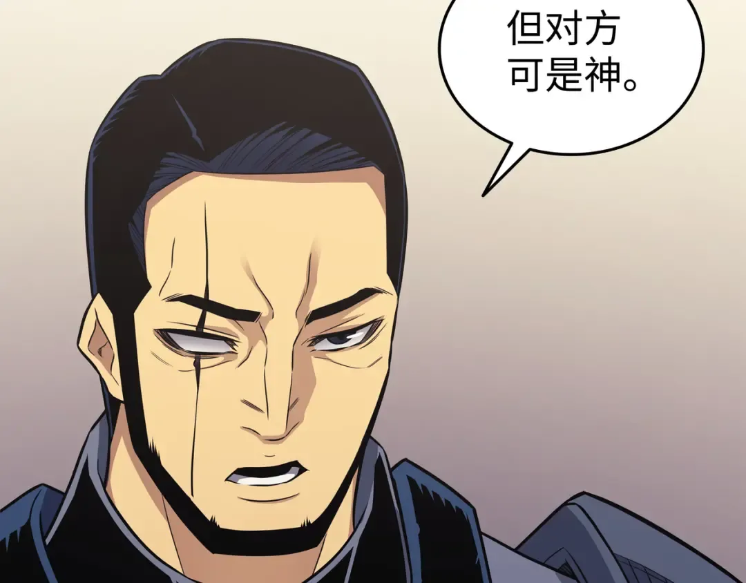 第136话 举手表决 第151页