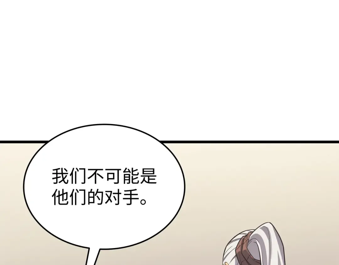 第136话 举手表决 第153页