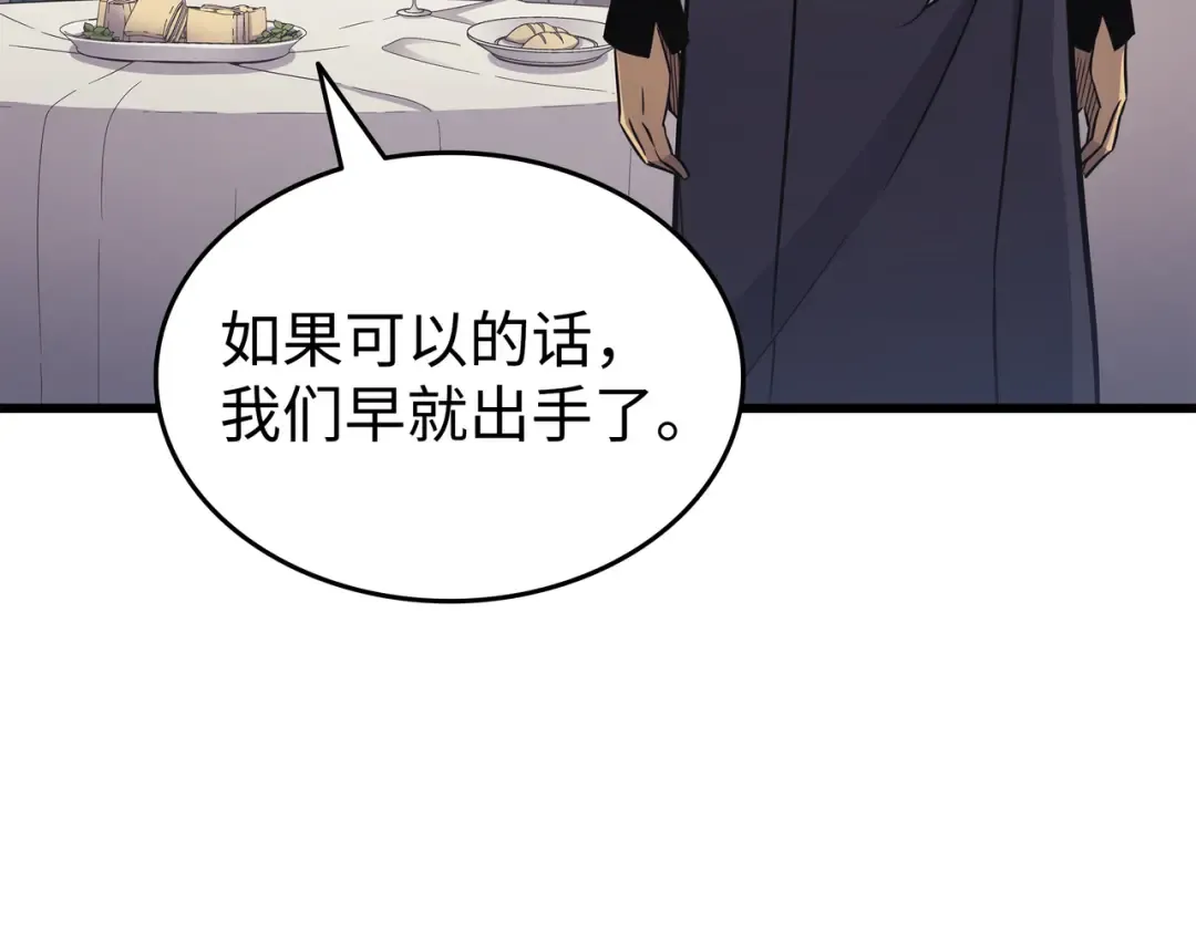 第136话 举手表决 第155页