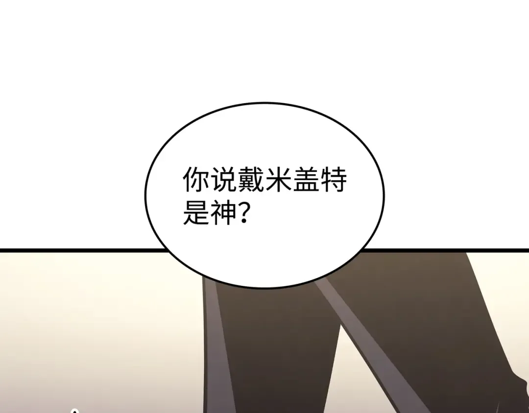 第136话 举手表决 第156页
