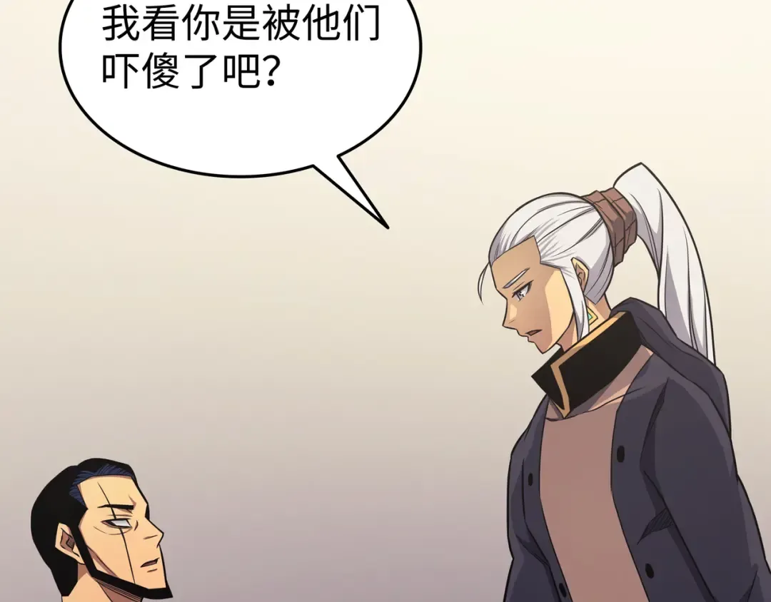第136话 举手表决 第159页