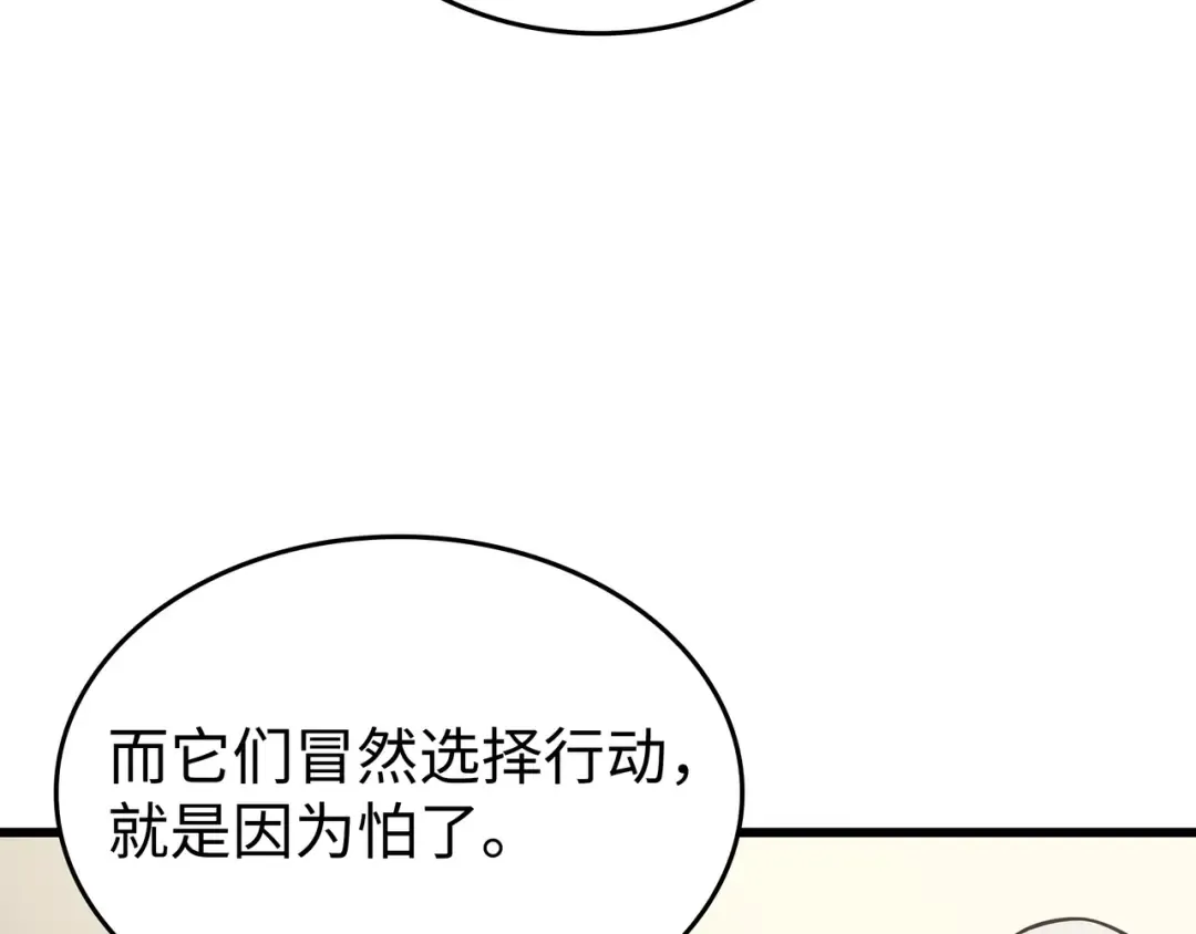 第136话 举手表决 第161页