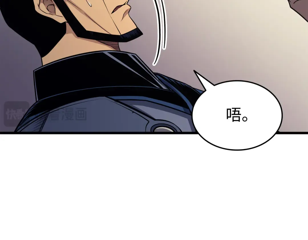 第136话 举手表决 第163页