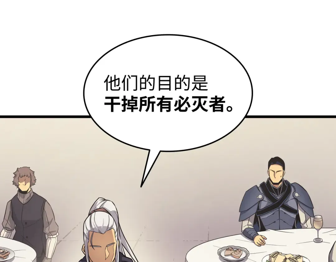 第136话 举手表决 第164页