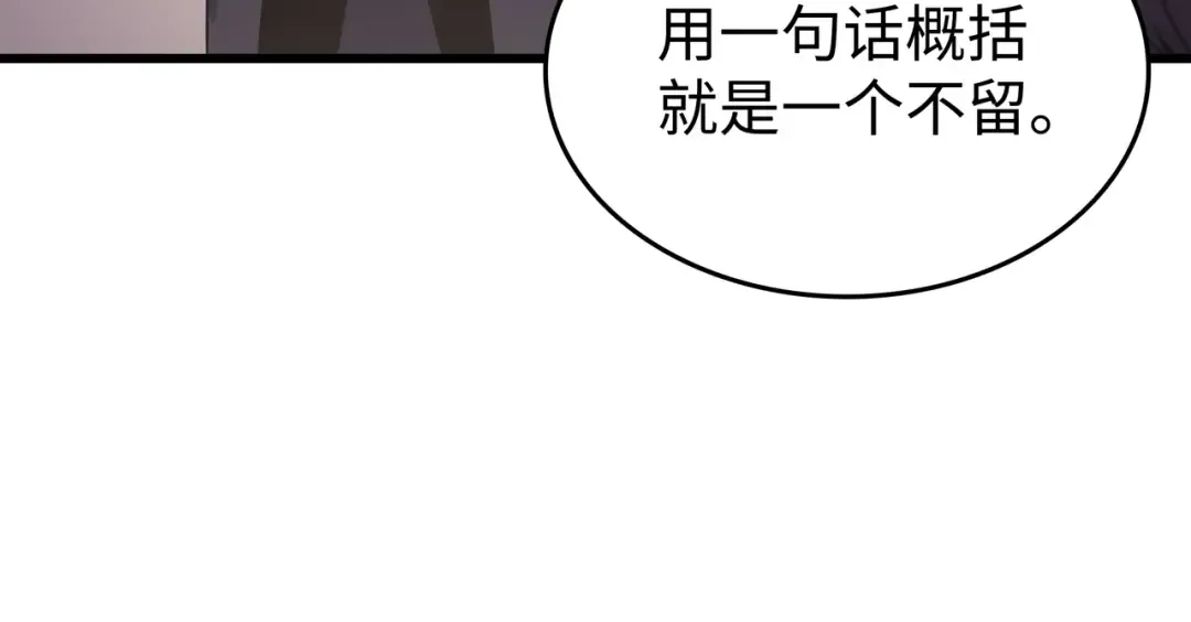 第136话 举手表决 第166页
