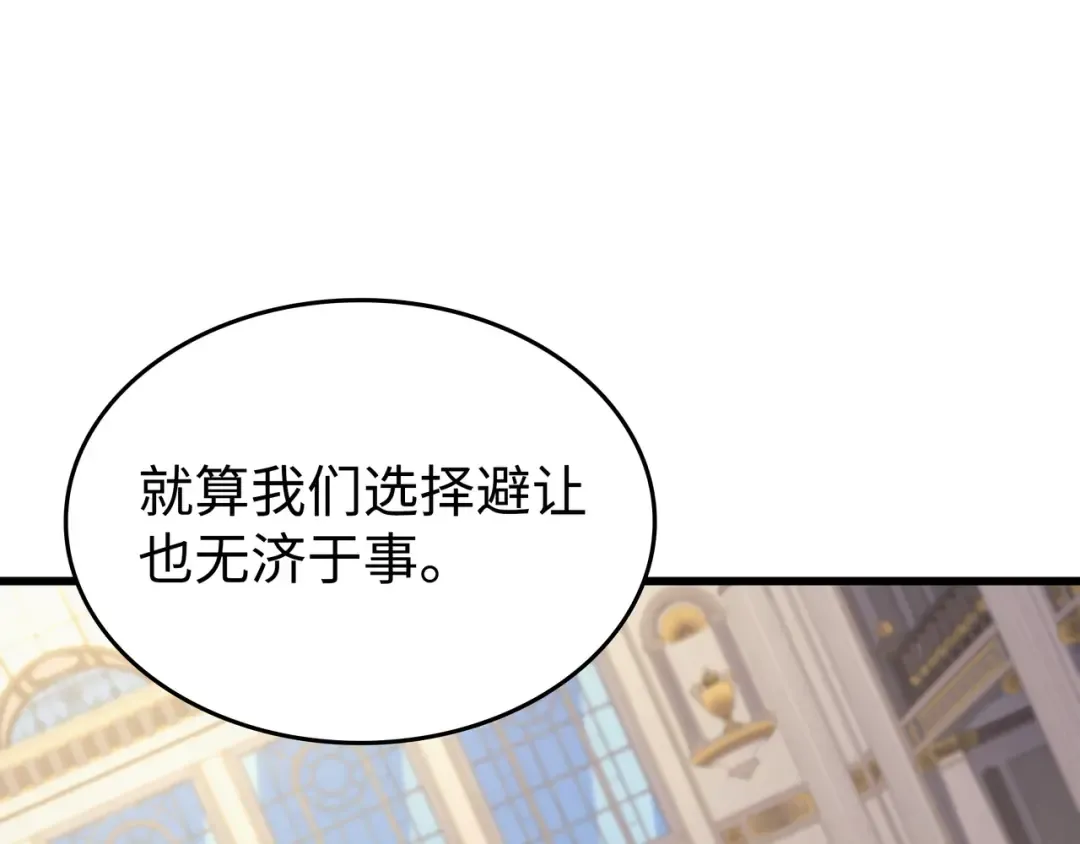 第136话 举手表决 第167页