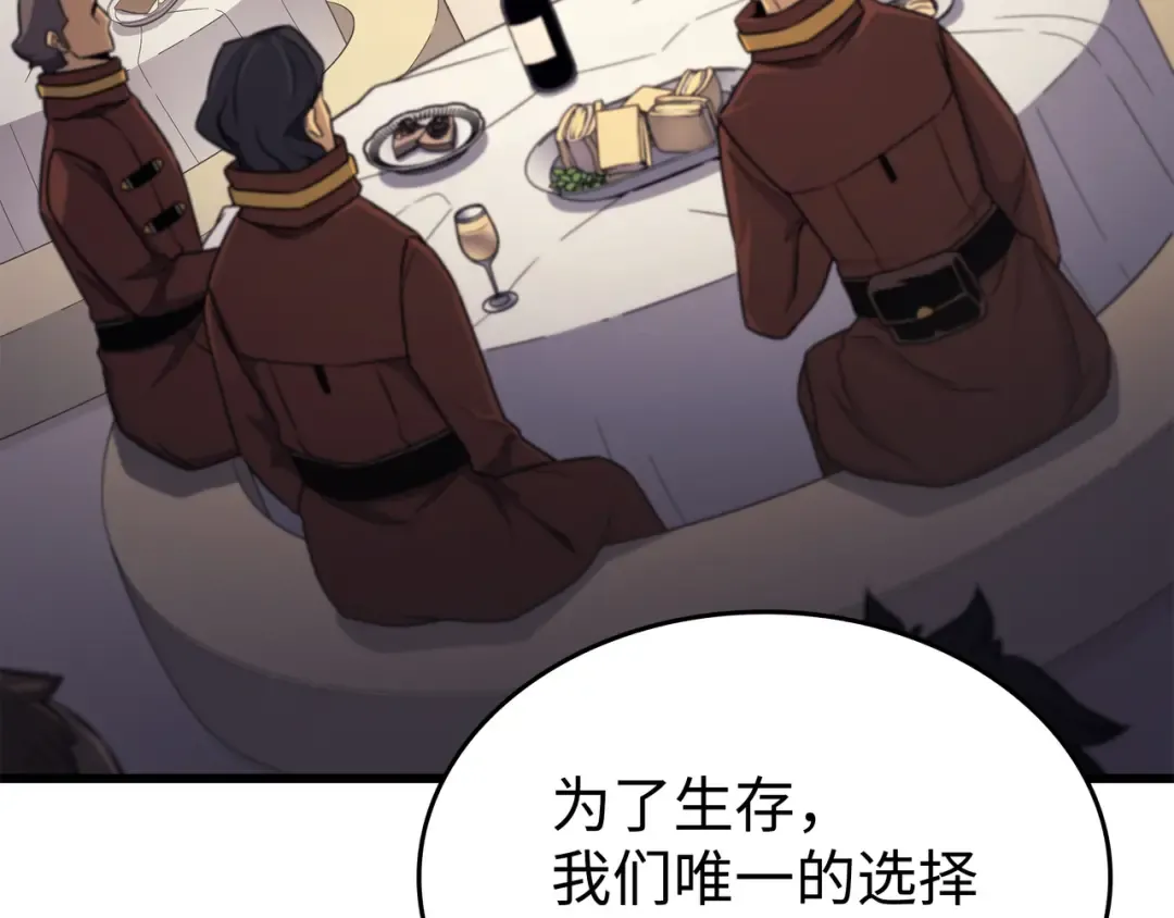 第136话 举手表决 第169页