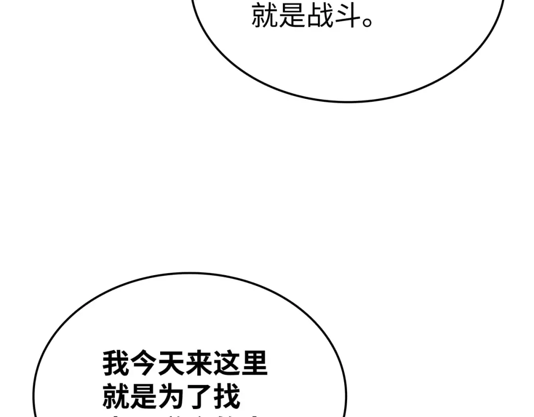 第136话 举手表决 第170页