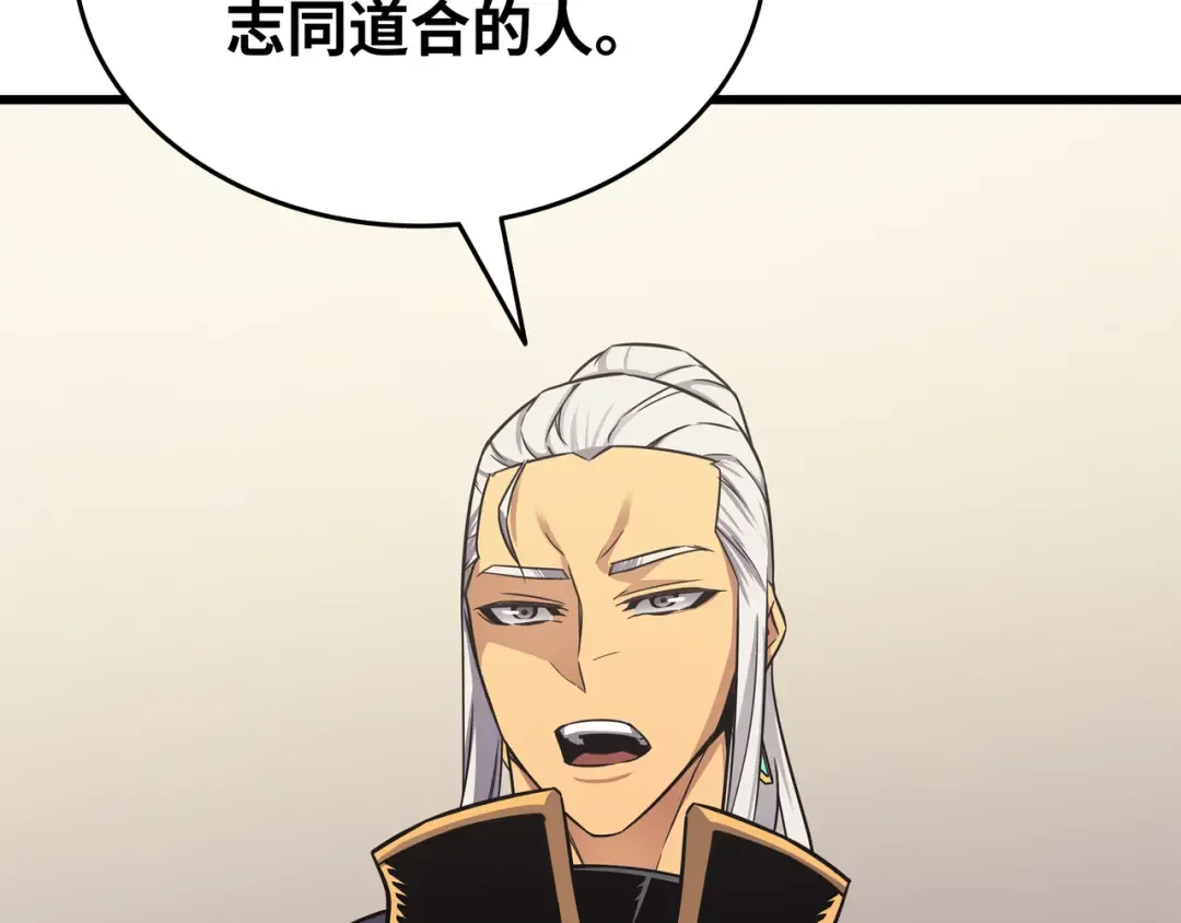 第136话 举手表决 第171页