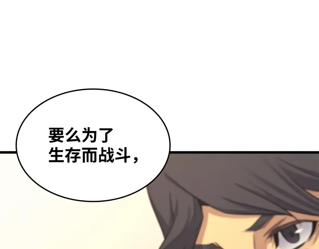 第136话 举手表决 第174页