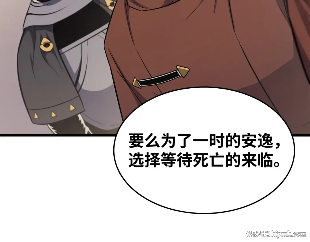 第136话 举手表决 第176页