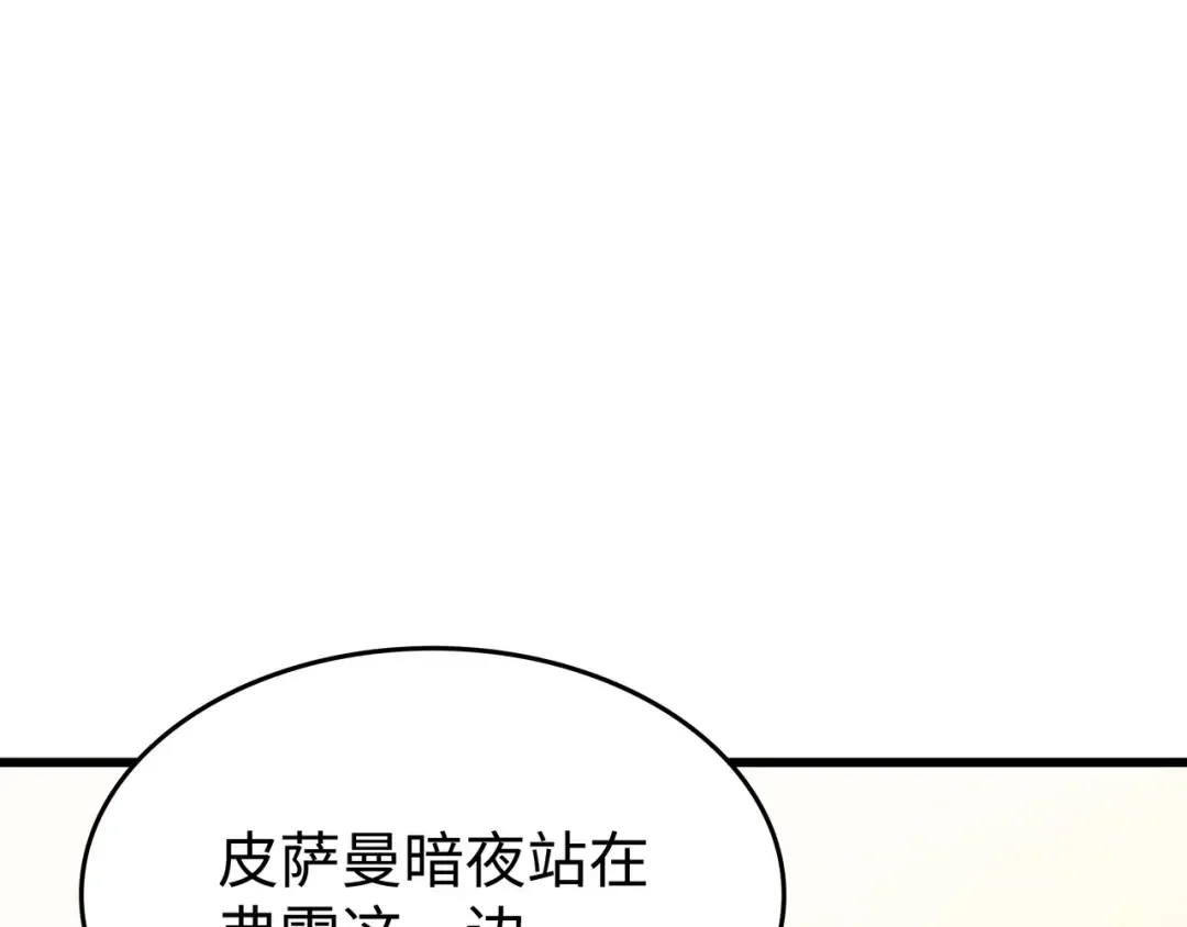 第136话 举手表决 第182页