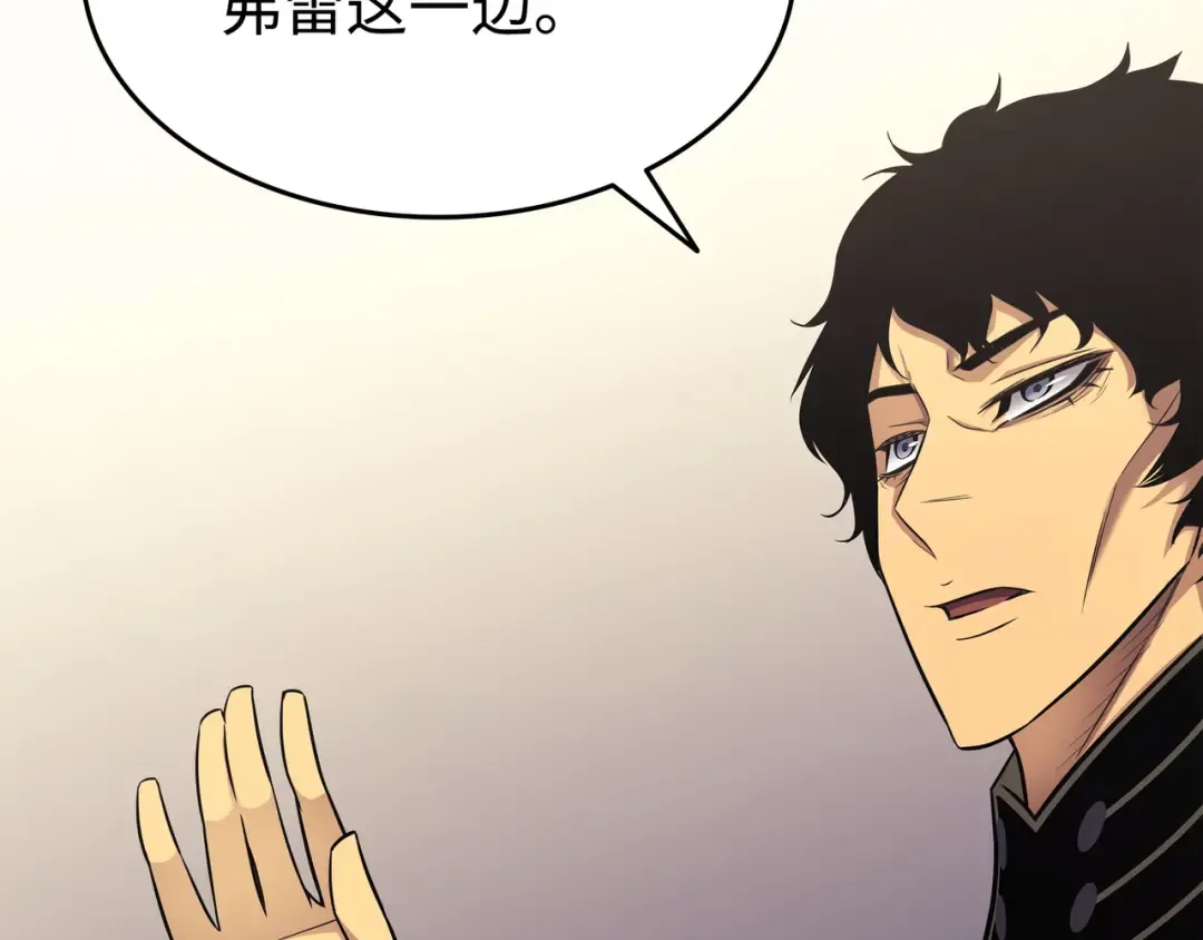 第136话 举手表决 第183页
