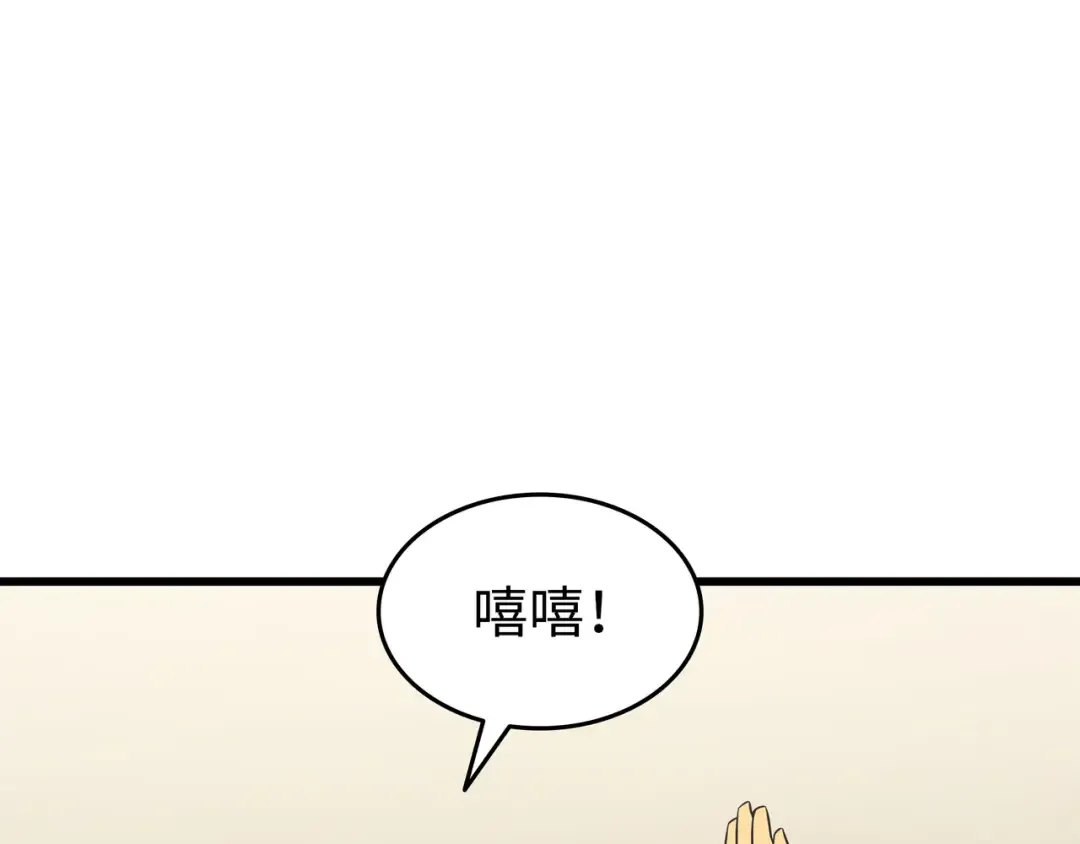 第136话 举手表决 第185页