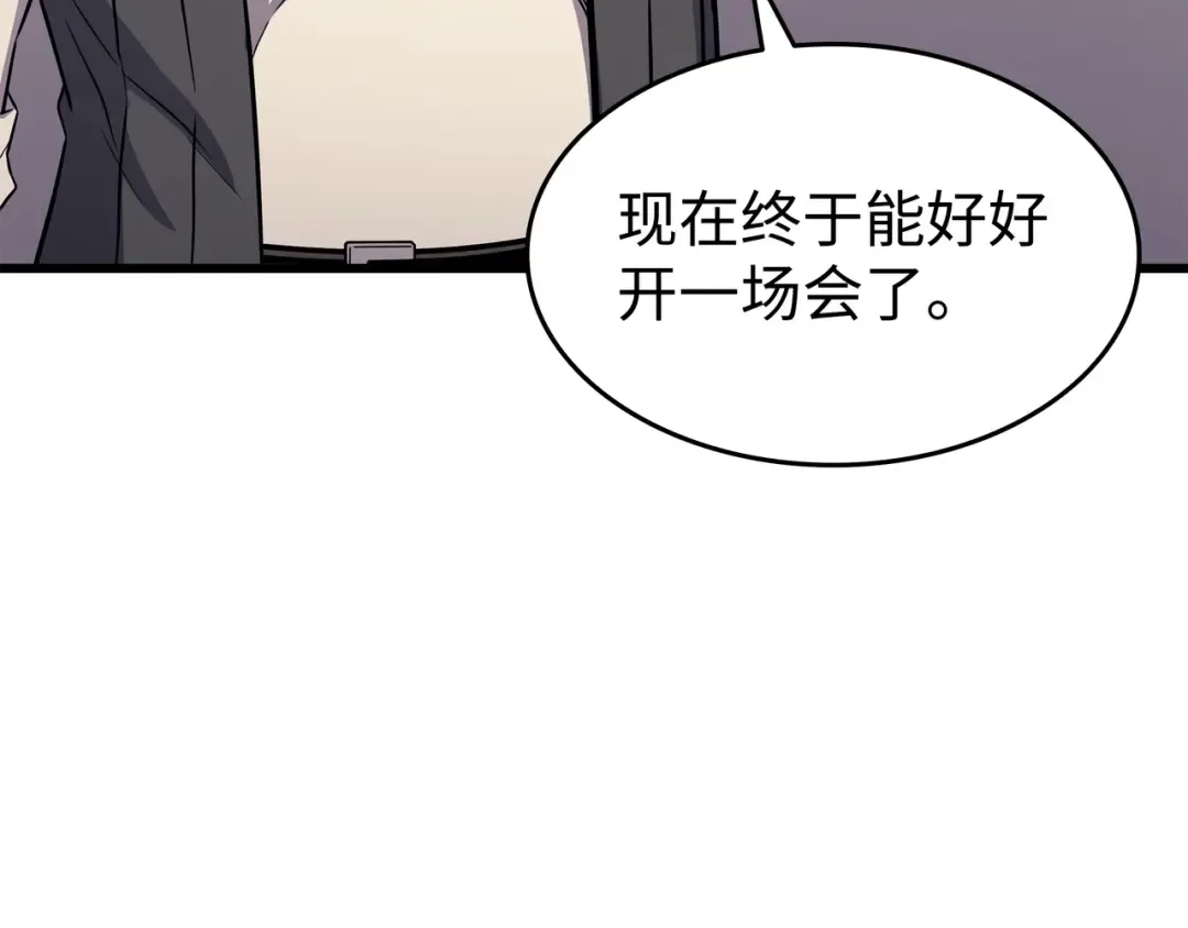 第136话 举手表决 第187页