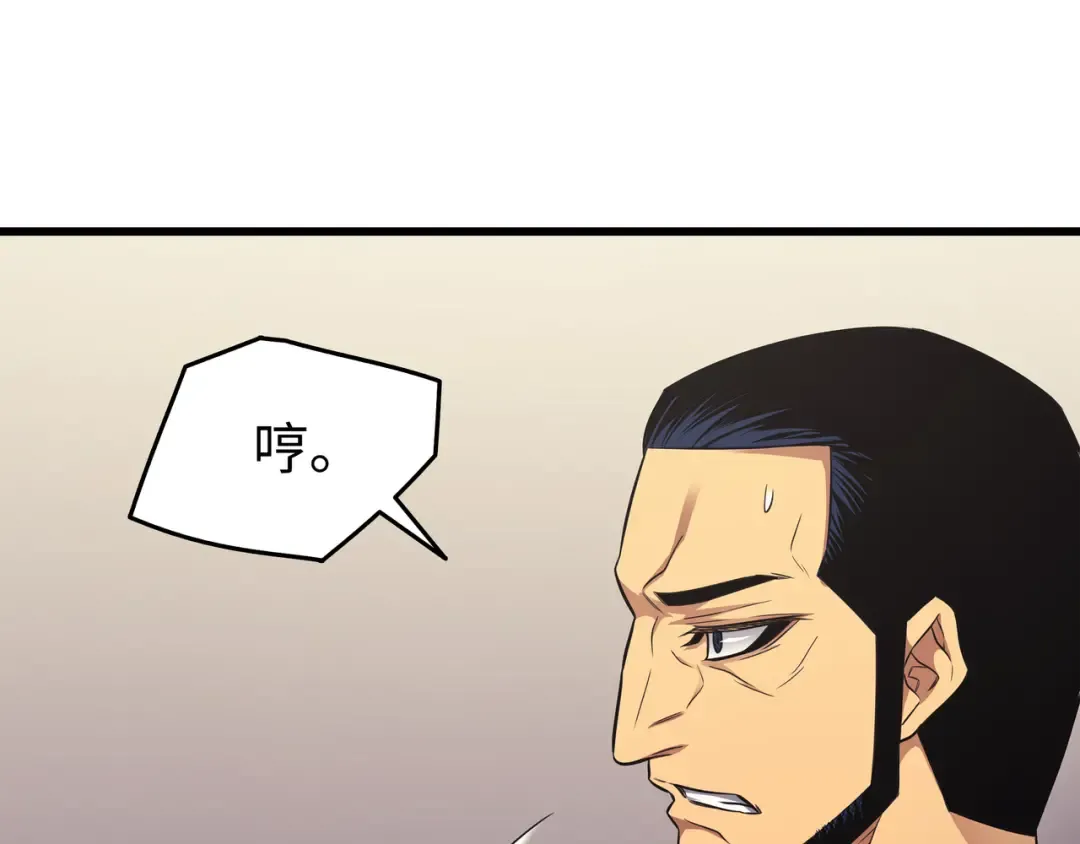 第136话 举手表决 第198页