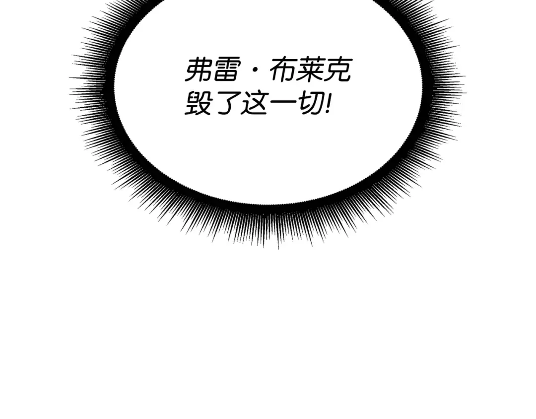 第136话 举手表决 第205页