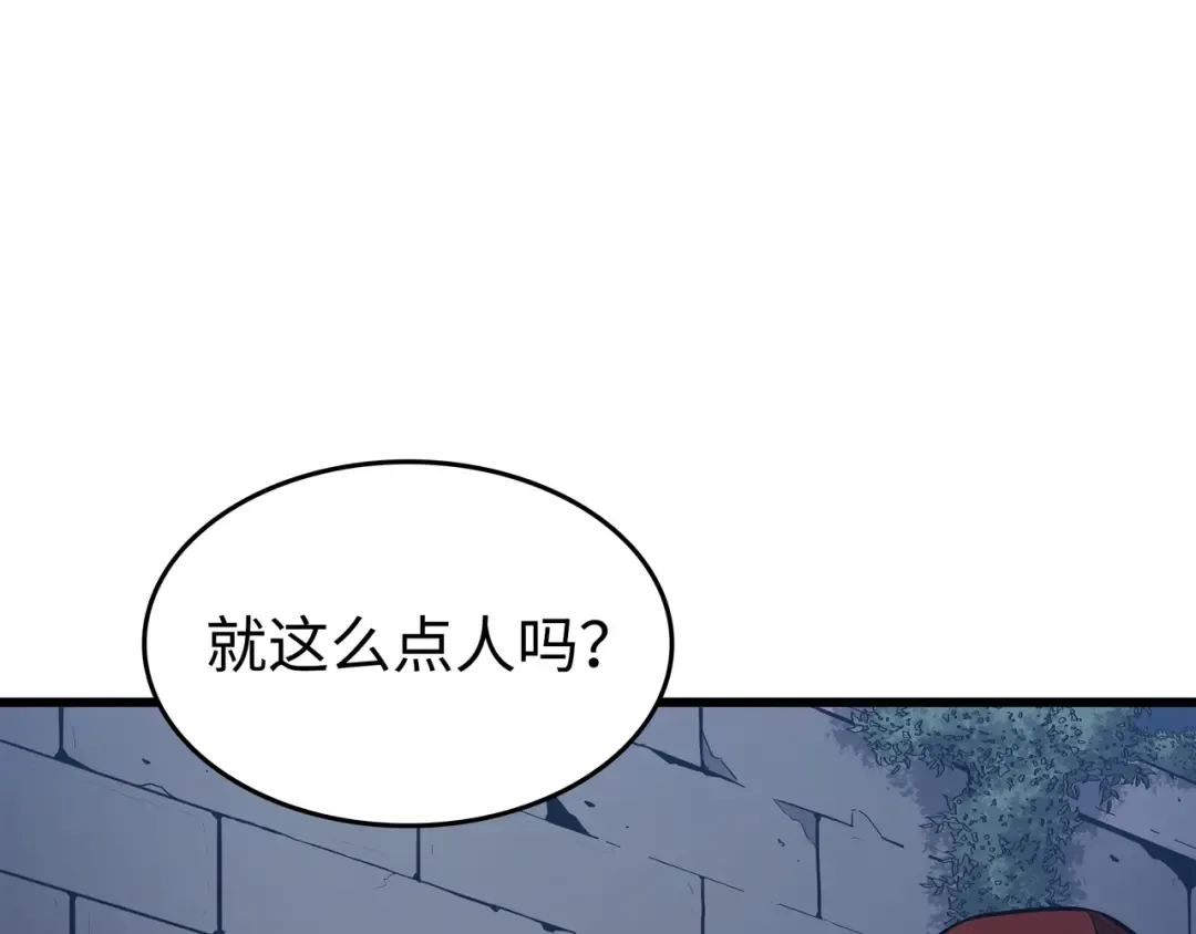 第137话 苟活的代价 第10页