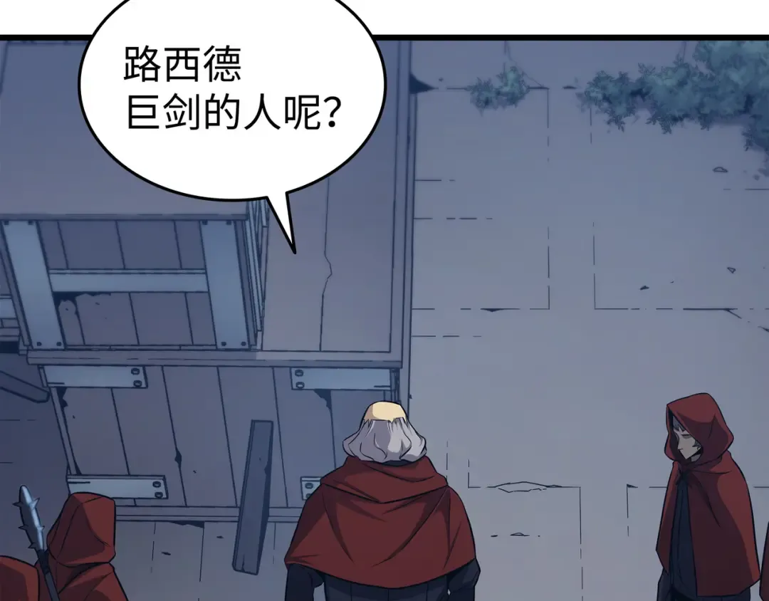 第137话 苟活的代价 第15页