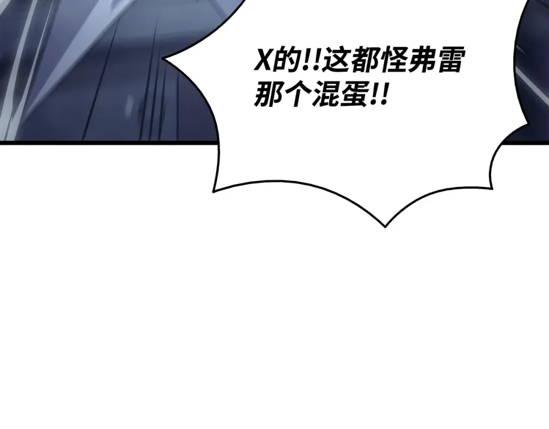 第137话 苟活的代价 第20页