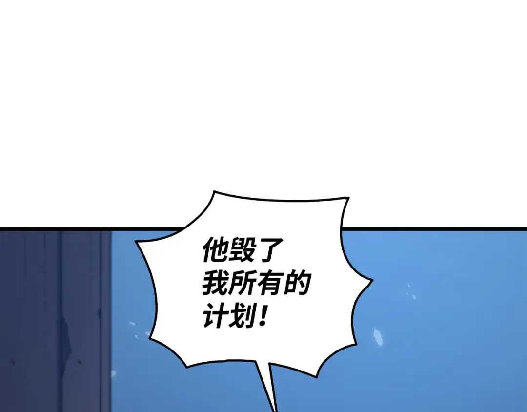 第137话 苟活的代价 第21页