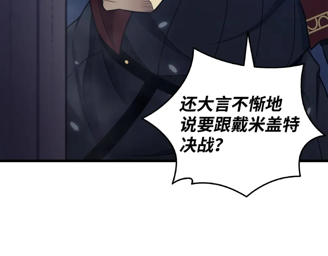 第137话 苟活的代价 第23页