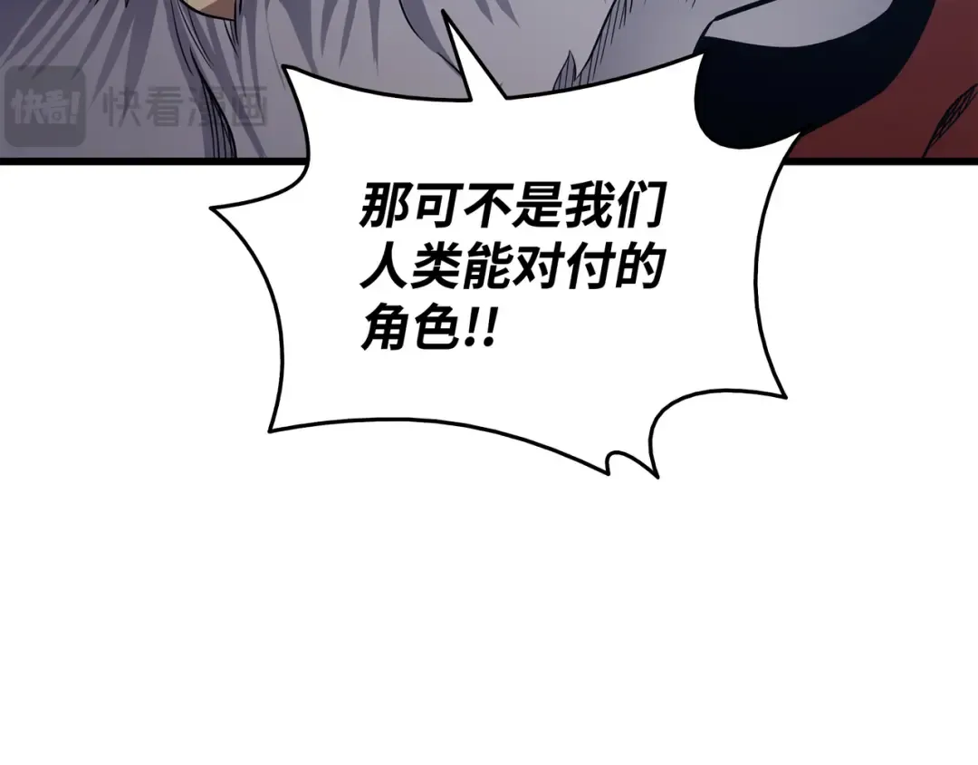 第137话 苟活的代价 第26页