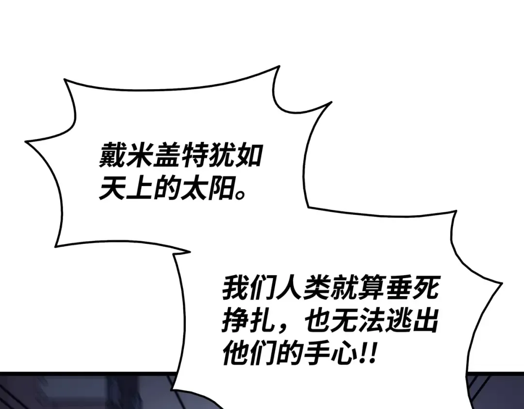 第137话 苟活的代价 第27页