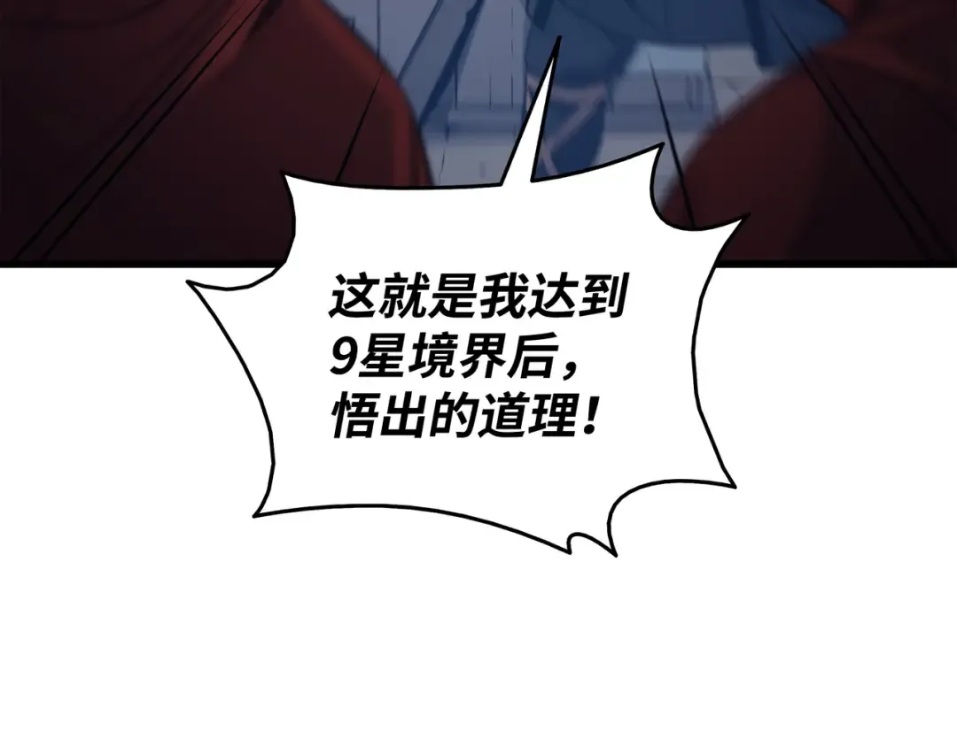 第137话 苟活的代价 第29页