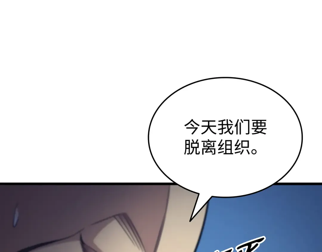 第137话 苟活的代价 第30页